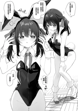 Page 186 of Zenbu Kimi no Sei da. Soushuuhen EXTRA