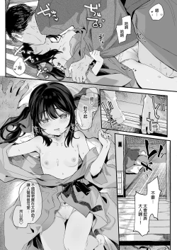 Page 204 of Zenbu Kimi no Sei da. Soushuuhen EXTRA