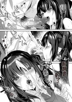 Page 25 of Zenbu Kimi no Sei da. Soushuuhen EXTRA