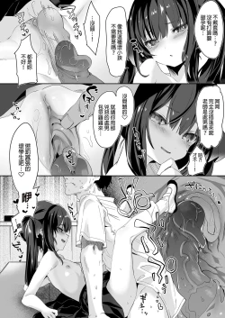 Page 28 of Zenbu Kimi no Sei da. Soushuuhen EXTRA