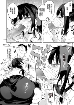 Page 38 of Zenbu Kimi no Sei da. Soushuuhen EXTRA