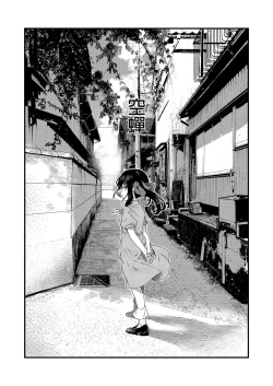 Page 78 of Zenbu Kimi no Sei da. Soushuuhen EXTRA