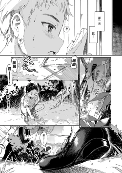 Page 79 of Zenbu Kimi no Sei da. Soushuuhen EXTRA