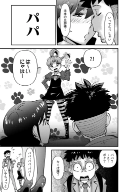 Page 31 of Boku to Oba to no Kankei