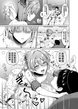 Page 23 of Ouji no Shitsuke 2