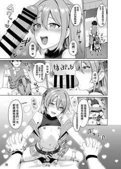 Page 29 of Ouji no Shitsuke 2