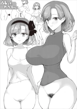 Page 9 of Wakana-san "Inmou ver"