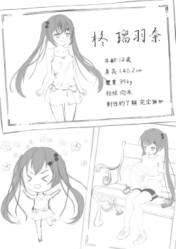 Page 2 of Lucky Ruuna's exhibitionist adventure 1