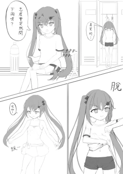 Page 4 of Lucky Ruuna's exhibitionist adventure 1