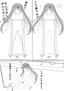 Page 21 of Lucky Ruuna's exhibitionist adventure 1