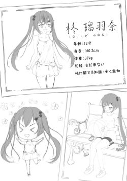 Page 2 of Lucky Ruuna's exhibitionist adventure 1