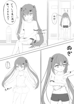 Page 4 of Lucky Ruuna's exhibitionist adventure 1