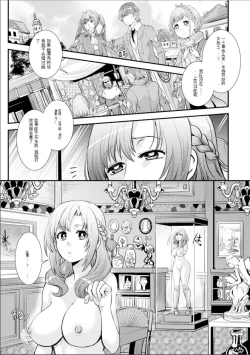 Page 4 of 真真子的石化