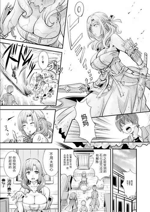 Download 真真子的石化