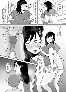 Page 21 of Dōkyūsei ni Kakurete Kinjo no Deka Chichi Onēsan to Sekkusu Suru Boku