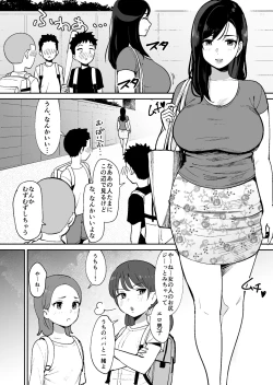 Page 3 of Dōkyūsei ni Kakurete Kinjo no Deka Chichi Onēsan to Sekkusu Suru Boku