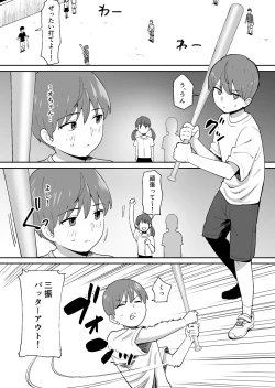 Page 4 of Dōkyūsei ni Kakurete Kinjo no Deka Chichi Onēsan to Sekkusu Suru Boku