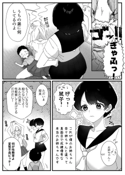 Page 11 of Yawaraka onēchantachi to Ecchide Tanoshī Natsuyasumi