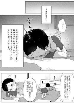 Page 14 of Yawaraka onēchantachi to Ecchide Tanoshī Natsuyasumi