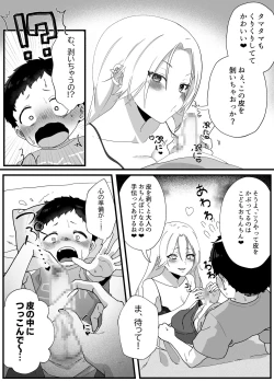 Page 20 of Yawaraka onēchantachi to Ecchide Tanoshī Natsuyasumi