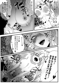 Page 37 of Yawaraka onēchantachi to Ecchide Tanoshī Natsuyasumi