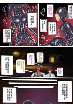 Page 12 of JOKERKIN 肉便器魔法少女第5節  中文字幕