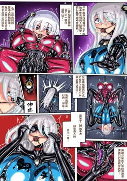 Page 27 of JOKERKIN 肉便器魔法少女第5節  中文字幕