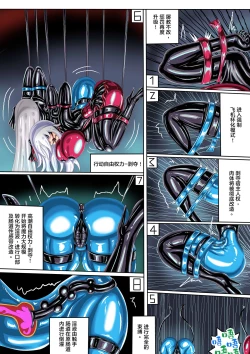 Page 28 of JOKERKIN 肉便器魔法少女第5節  中文字幕