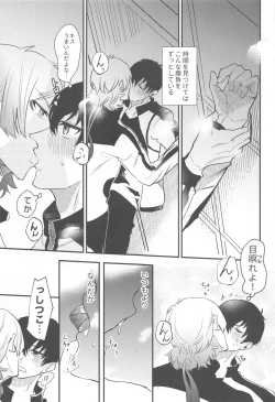 Page 10 of Ore ni Sukida to Iwasete Miro - Let Me  Tell You That I Love