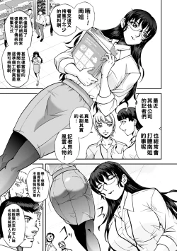 Page 76 of Maruhadaka no Minami5