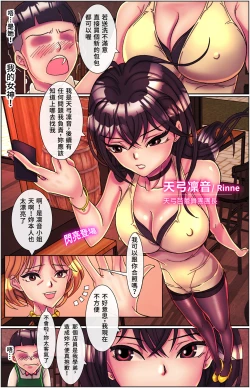 Page 8 of 黑天鵝輪舞曲 Black Swan Wheel Dance