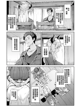 Page 7 of 濃い関係