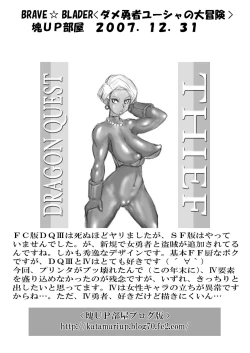 Page 24 of 塊UP限定本DRAGON編