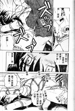 Page 133 of Immoral Gyakushuu!