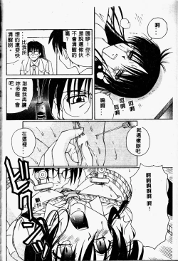 Page 150 of Immoral Gyakushuu!