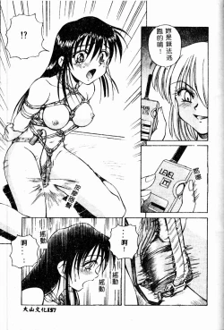 Page 157 of Immoral Gyakushuu!