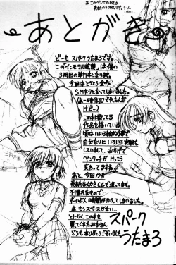 Page 171 of Immoral Gyakushuu!