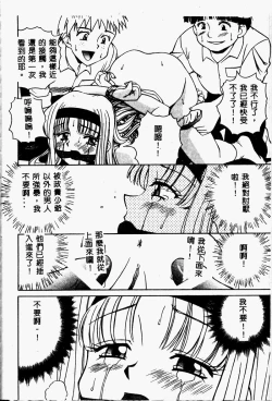 Page 22 of Immoral Gyakushuu!