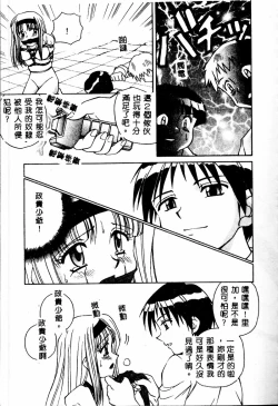 Page 23 of Immoral Gyakushuu!