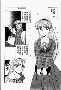 Page 28 of Immoral Gyakushuu!