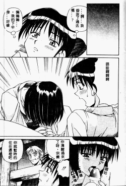 Page 51 of Immoral Gyakushuu!