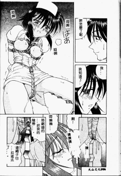 Page 96 of Immoral Gyakushuu!