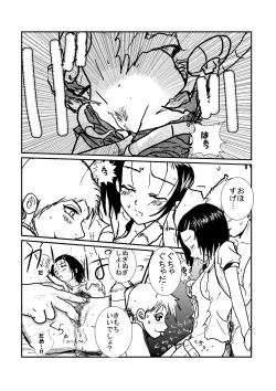 Page 6 of Is it true that you are gangbanged?