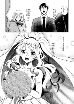 Page 43 of Kamimachi JK Hirottara Isuwarareta