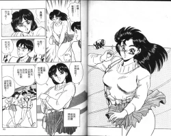 Page 49 of Sexual Variety