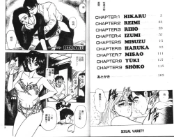 Page 4 of Sexual Variety