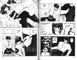 Page 90 of Sexual Variety