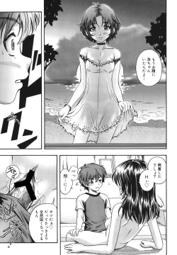 Page 194 of Soushisouai Note