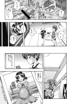 Page 198 of Soushisouai Note