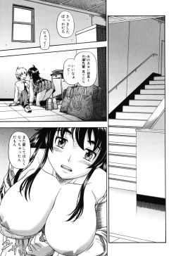 Page 88 of Soushisouai Note